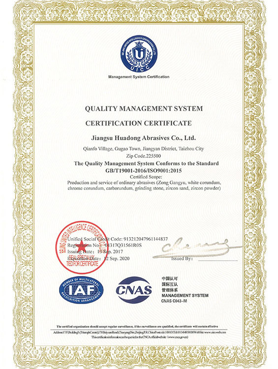 质量管理体系认证